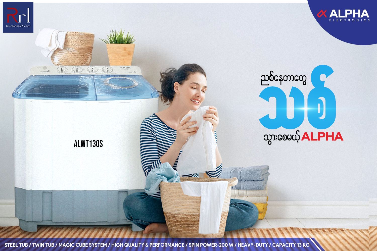ALPHA Washing Machine (ALWT130S) - Image 2