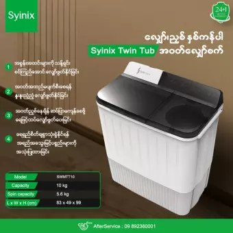 Syinix Twin Tub Washing Machine (SWMTT10) 10kg