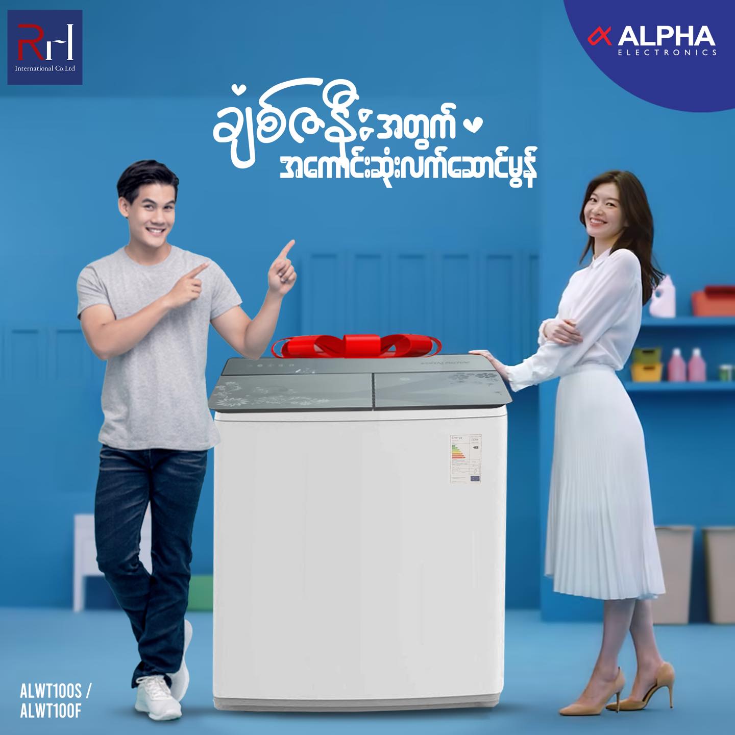 ALPHA Washing Machine (ALWT100F) - Image 3