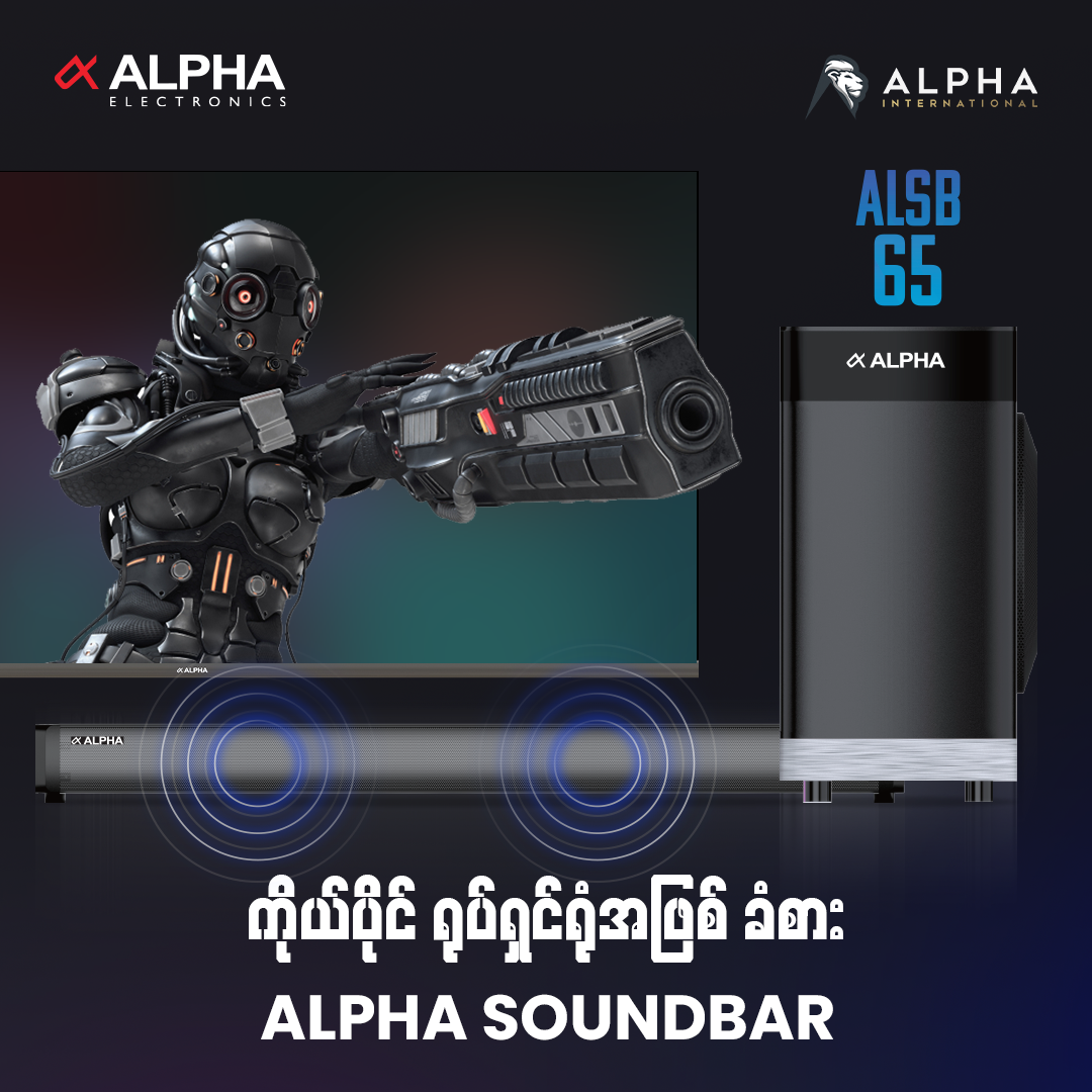 Alpha Soundbar ALSB65 - Image 2
